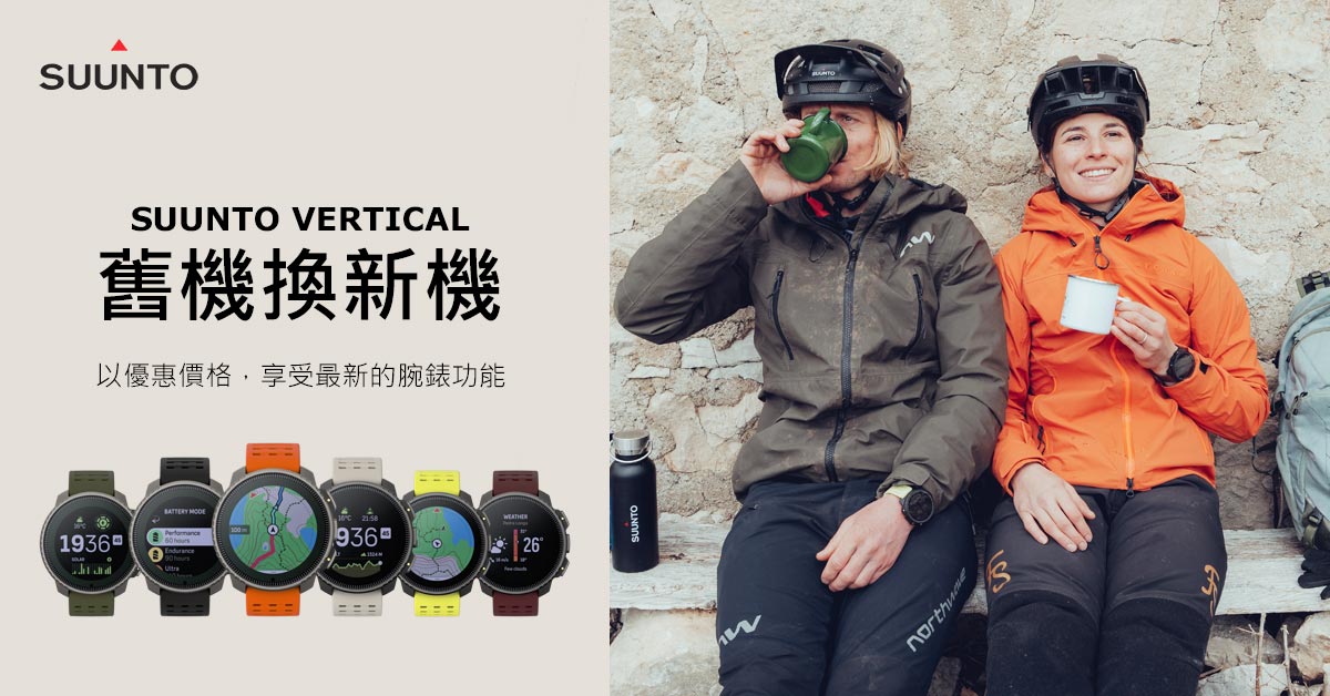 SUUNTO VERTICAL 【未開封】-